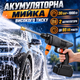 Акумуляторна мийка високого тиску 48 В 30 бар 1000 Вт, бездротова автомийка 240 л/год з 2 АКБ, шлангом 5 м, піногенератором і кейс - изображение 1