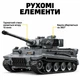 Конструктор танк Тигер TIGER TANK 12GO 97015 на 1622 деталі - зображення 4