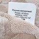Полотенце велюровое хлопок Beki (7185-6) р.50х90 капучино - изображение 2