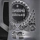 Бокал для пива с гравировкой Пивные войска, матовый 670 мл - изображение 3