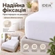 Простирадло на резинці IDEIA 80х200 / 90х200 см IDEIA універсальне, трикотаж, бавовна з еластаном, борт 35 см білий - зображення 5