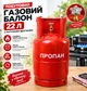 Газовый баллон 22 л бытовой с латунным вентилем - изображение 1