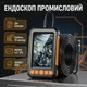 Видеоэндоскоп с двумя камерами 1080P, экран 4.3", кабель 10 м, IP67 для СТО и труб - изображение 1