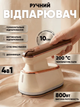 Ручной отпариватель для одежды 4в1 горизонтальный профессиональный - изображение 1