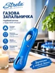 Газовая зажигалка для плит с пьезоподжигом Stels ST-1 - изображение 1