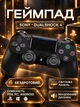 Геймпад для Sony DualShock 4 V2 Чорний Black — Джойстик контролер сумісний з PS4/ПК/PS5 - зображення 1