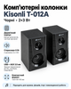 Комп'ютерні колонки Kisonli TM-9200A (колір чорний) - зображення 1