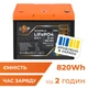 Акумулятор LP LiFePO4 25,6V - 32 Ah (820Wh) (BMS 40A/32А) пластик Smart BT - зображення 4