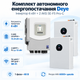 Комплект автономного енергопостачання Deye 6 кВт SUN-6K-SG06LP1-EU-BM2 + Deye SE-F5 Pro-C 2 шт 5.12 кВт·год - зображення 1