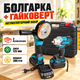 Комплект акумуляторна болгарка та акумуляторний гайковерт у комплекті 2 АКБ 48v 6.0ah з зарядкою Синій - зображення 1