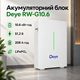 Акумулятор LiFePO4 Deye RW-G10.6 10.6 кВт·год 51.2 В з BMS для інвертора та резервного живлення - зображення 1