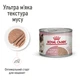 Консервований корм Royal Canin Babycat wet in mousse 195 г (4098002) x12 шт. - зображення 3