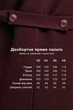Пальто Emass Шанті 48 бургунді (559-15-1) - зображення 11