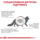 Лікувальний корм Royal Canin Gastrointestinal Fibre Response Вологий корм для дорослих котів при розладах травлення 85 г (R439300) x12 шт. - зображення 2