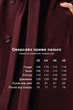 Пальто Emass Кристи 44 бургунди (560-15-1) - изображение 7