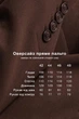 Пальто Emass Кристи 44 шоколад (560-118-1) - изображение 11