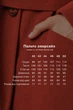 Пальто Emass Макс 44 терракот (452-105-1) - изображение 8