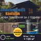 Гумова фарба універсальна OKAY Kautschuk 6 кг Чорна - зображення 13