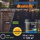 Гумова фарба універсальна OKAY Kautschuk 6 кг Чорна - зображення 14