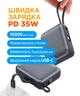 Портативный аккумулятор Sigma mobile X-power SI10A5QL 10000mAh 35W Grey - изображение 5