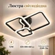 Светодиодная люстра INTEREES IS C9055-1+1+1 BK - изображение 1