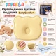 Подушка ортопедическая Papaella BabyComfort 27x22x3 см с эффектом памяти в форме мишки желтая (4820227288717) - изображение 6