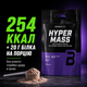 Гейнер BiotechUSA Hyper Mass, 1000 г., Шоколад - изображение 4