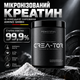 Креатин Powerful Progress Crea-Tor micronized, 300 г., Малина - зображення 3