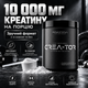 Креатин Powerful Progress Crea-Tor micronized, 300 г., Малина - зображення 4