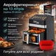 Аерофритюрниця Zepline ZP-00343 на 13 л, 4200 Вт, з 12 програмами, LED-дисплеєм та знімним кошиком - изображение 1