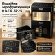 Подвійна аерофритюрниця-мультипіч RAF R.5225 Dual Zone 3300 Вт, 12 л, два незалежні кошики по 6 л, електронне керування - изображение 1