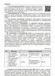 Геометрия 9 класс НУШ Формируем и проверяем предметные компетентности Истер О., Истер Д. Генеза - изображение 7
