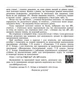 Геометрия 9 класс НУШ Формируем и проверяем предметные компетентности Истер О., Истер Д. Генеза - изображение 8