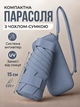 Міні парасолька кишенькова парасоля від дощу та сонця UPF 50+ жіноча чоловіча компактна в сумку унісекс капсульна складана механічна сонцезахисна для захисту від ультрафіолету з чохлом-сумкою через плече 6 спиць вітростійка 18 см 220 г легка 90 см cиній - зображення 1