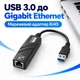 Сетевой адаптер USB на RJ45 Gigabit Ethernet Stone (ST-UR30) - изображение 6
