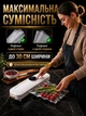 Вакуумный пакувальник под prolongation свежести продуктов TV-SH TV SH-08-016 (52613-TV-SH-08/016_390) - изображение 6