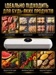 Вакуумный пакувальник под prolongation свежести продуктов TV-SH TV SH-08-016 (52613-TV-SH-08/016_390) - изображение 8