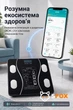 Підлогові смарт ваги для дому фітнес до 180 кг Загартоване скло, Bluetooth з застосунком - зображення 4