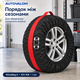 Чохол для зберігання колеса Autovalom WheelBag S R13-R18 до 66 см, 1 шт. (CC1144) - зображення 4