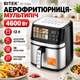 Аэрофритюрница 12 л 4600 Вт, аэрогриль с сенсорным управлением и 10 программами, фритюрница без масла для жарки, выпечки и за - изображение 1