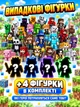 Магнітний конструктор Minecraft магнітні кубики у стилі Майнкрафт будівельний блочний 3D набір 143 магнітних блоків дитячий розвивальний для дітей хлопчиків і дівчаток іграшка з магнітами для творчості моделювання складання подарунка Magnetic - зображення 4