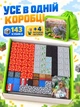 Магнітний конструктор Minecraft магнітні кубики у стилі Майнкрафт будівельний блочний 3D набір 143 магнітних блоків дитячий розвивальний для дітей хлопчиків і дівчаток іграшка з магнітами для творчості моделювання складання подарунка Magnetic - зображення 8