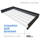 Сушарка для білизни LinoFlat 100 чорна ( 10720 ) - изображение 2
