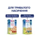 Органическая молочная каша HiPP Овсяная с яблоком Спокойной ночи 250 г (9062300140276) - изображение 8