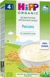Органическая безмолочная каша HiPP Рисовая 200 г (9062300126003) - изображение 2
