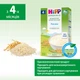 Органическая безмолочная каша HiPP Рисовая 200 г (9062300126003) - изображение 5