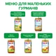 Пюре органическое HiPP Спагетти с морской рыбой в овощно-сливочном соусе для детей с 12 месяцев 250 г (4062300261846) - изображение 7