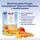 Молочная каша HiPP Рисово-кукурузная Персики-Абрикосы с пребиотиками 250 г (9062300113638_9062300140092) - изображение 6