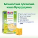 Органічна безмолочна каша HiPP Кукурудзяна 200 г (9062300139911) - зображення 5