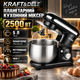 Планетарний міксер KRAFT&DELE 2500 Вт стаціонарний для дому чаша 5 л з нержавіючої сталі кухонний тістоміс для замішування тіста збивання крему яєць вершків приготування коктейлів з регулюванням швидкості - зображення 1